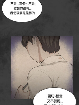 斯德哥爾摩症候群 1-40話[完結]_031_003