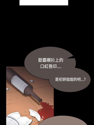 斯德哥爾摩症候群 1-40話[完結]_031_008