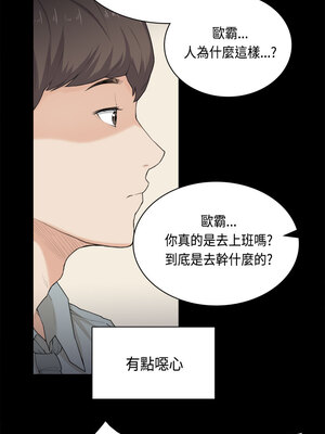 斯德哥爾摩症候群 1-40話[完結]_031_010