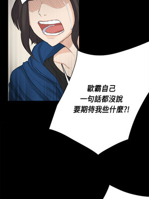 斯德哥爾摩症候群 1-40話[完結]_031_011