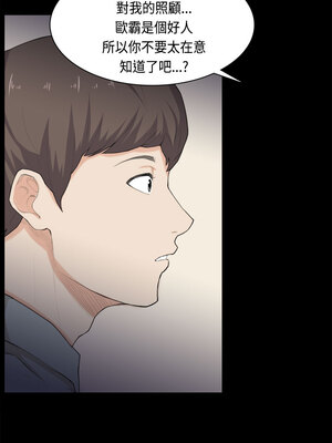 斯德哥爾摩症候群 1-40話[完結]_031_014