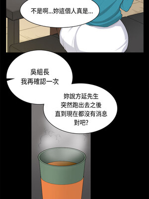 斯德哥爾摩症候群 1-40話[完結]_031_020