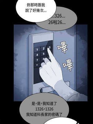 斯德哥爾摩症候群 1-40話[完結]_032_003
