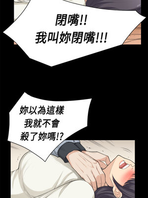 斯德哥爾摩症候群 1-40話[完結]_032_020