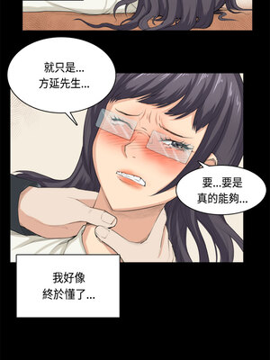 斯德哥爾摩症候群 1-40話[完結]_032_025