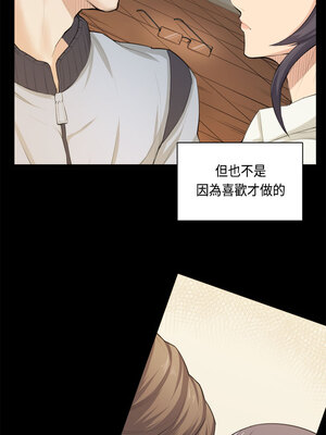 斯德哥爾摩症候群 1-40話[完結]_033_001