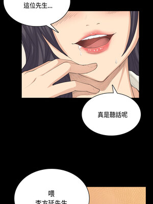 斯德哥爾摩症候群 1-40話[完結]_033_008