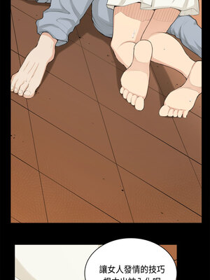 斯德哥爾摩症候群 1-40話[完結]_033_009