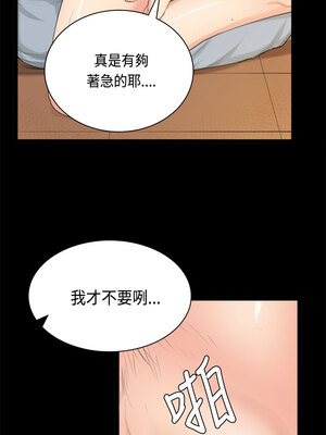 斯德哥爾摩症候群 1-40話[完結]_033_011