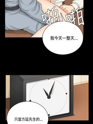 斯德哥爾摩症候群 1-40話[完結]_033_012