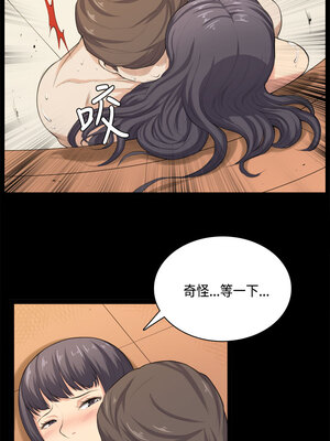 斯德哥爾摩症候群 1-40話[完結]_033_014