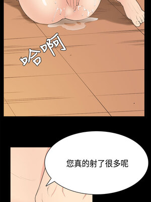 斯德哥爾摩症候群 1-40話[完結]_033_021