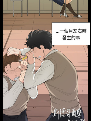 斯德哥爾摩症候群 1-40話[完結]_035_003