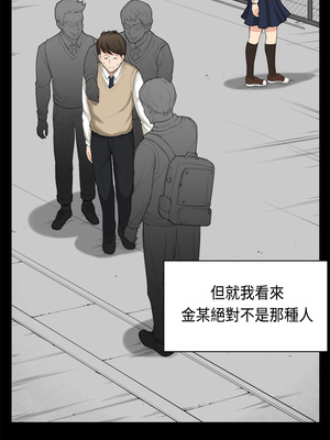 斯德哥爾摩症候群 1-40話[完結]_035_008