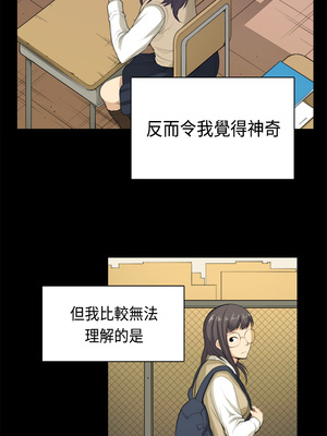 斯德哥爾摩症候群 1-40話[完結]_035_010