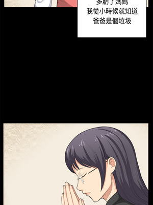 斯德哥爾摩症候群 1-40話[完結]_035_018