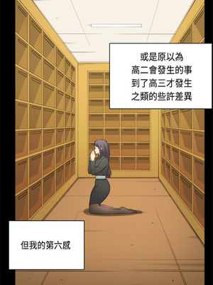 斯德哥爾摩症候群 1-40話[完結]_035_021