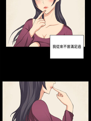 斯德哥爾摩症候群 1-40話[完結]_036_013