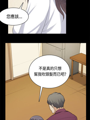 斯德哥爾摩症候群 1-40話[完結]_036_020