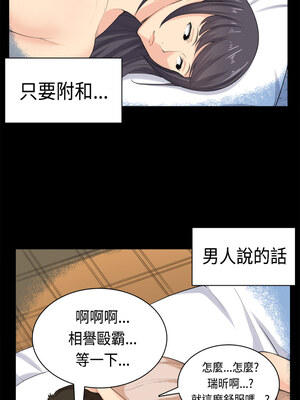 斯德哥爾摩症候群 1-40話[完結]_037_014