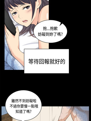 斯德哥爾摩症候群 1-40話[完結]_037_017