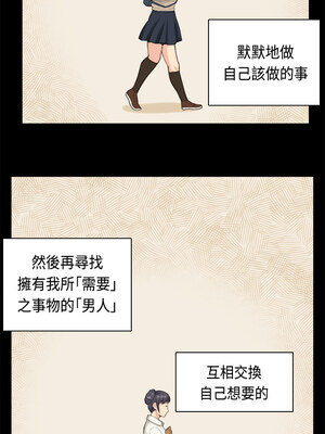 斯德哥爾摩症候群 1-40話[完結]_037_022