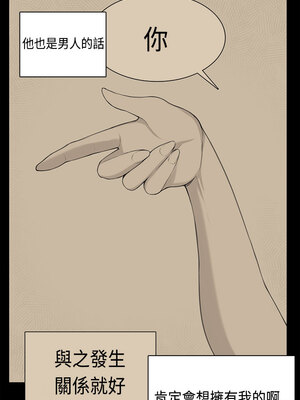 斯德哥爾摩症候群 1-40話[完結]_038_006