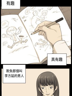 斯德哥爾摩症候群 1-40話[完結]_038_009