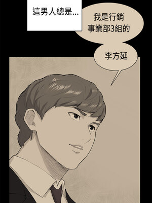 斯德哥爾摩症候群 1-40話[完結]_038_016