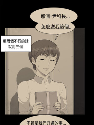 斯德哥爾摩症候群 1-40話[完結]_038_019