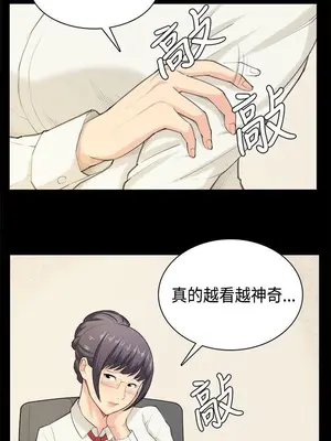 斯德哥爾摩症候群 1-40話[完結]_039_004b