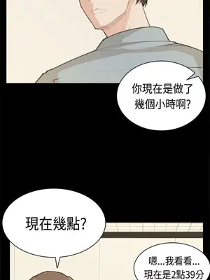 斯德哥爾摩症候群 1-40話[完結]_039_005b
