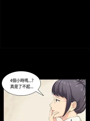 斯德哥爾摩症候群 1-40話[完結]_039_006b
