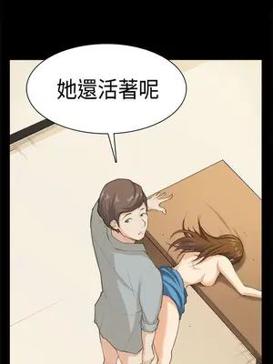 斯德哥爾摩症候群 1-40話[完結]_039_009b