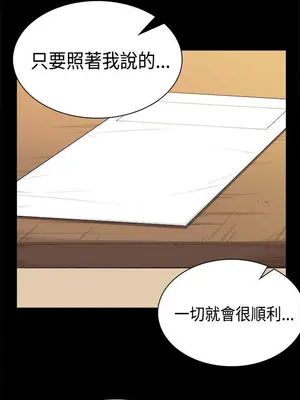 斯德哥爾摩症候群 1-40話[完結]_039_019b
