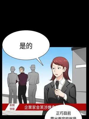 斯德哥爾摩症候群 1-40話[完結]_039_027b