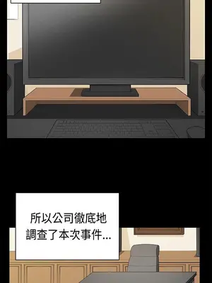 斯德哥爾摩症候群 1-40話[完結]_040_004b