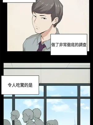 斯德哥爾摩症候群 1-40話[完結]_040_009b