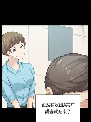 斯德哥爾摩症候群 1-40話[完結]_040_011b