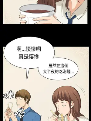 斯德哥爾摩症候群 1-40話[完結]_040_014b