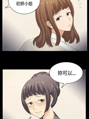 斯德哥爾摩症候群 1-40話[完結]_040_018b