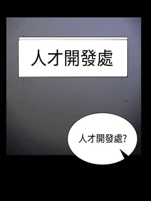 斯德哥爾摩症候群 1-40話[完結]_040_021b