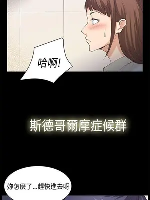 斯德哥爾摩症候群 1-40話[完結]_040_026b