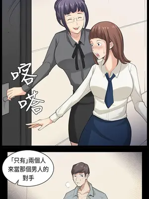 斯德哥爾摩症候群 1-40話[完結]_040_028b