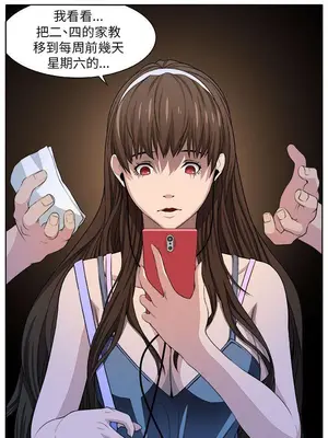 圈套 1-39話[完結]_000005r