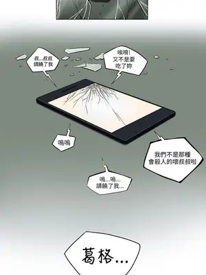 圈套 1-39話[完結]_001018r