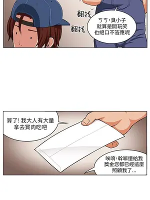 圈套 1-39話[完結]_002006r