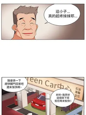 圈套 1-39話[完結]_002007r