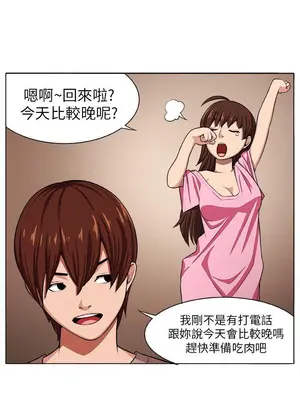 圈套 1-39話[完結]_002013r