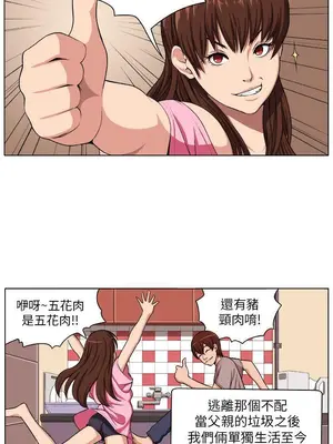 圈套 1-39話[完結]_002015r